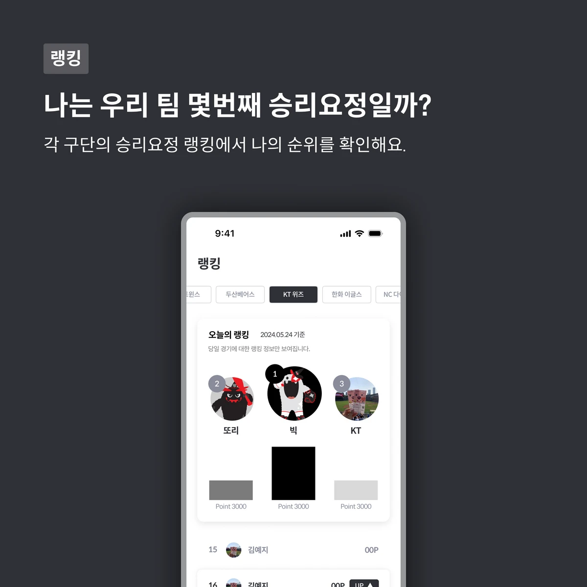 승리요정 스크린샷 3
