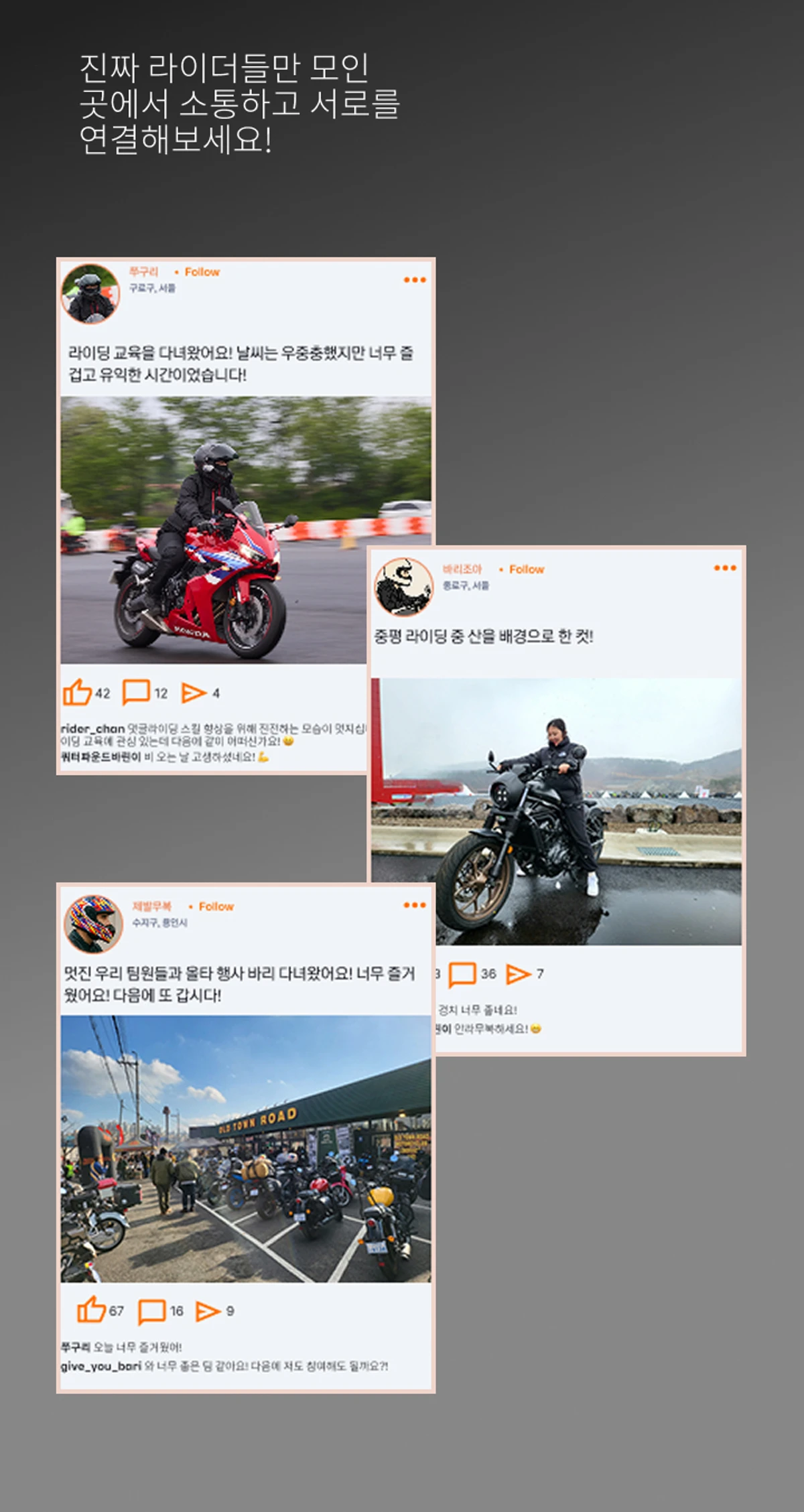 Riderly 스크린샷 3