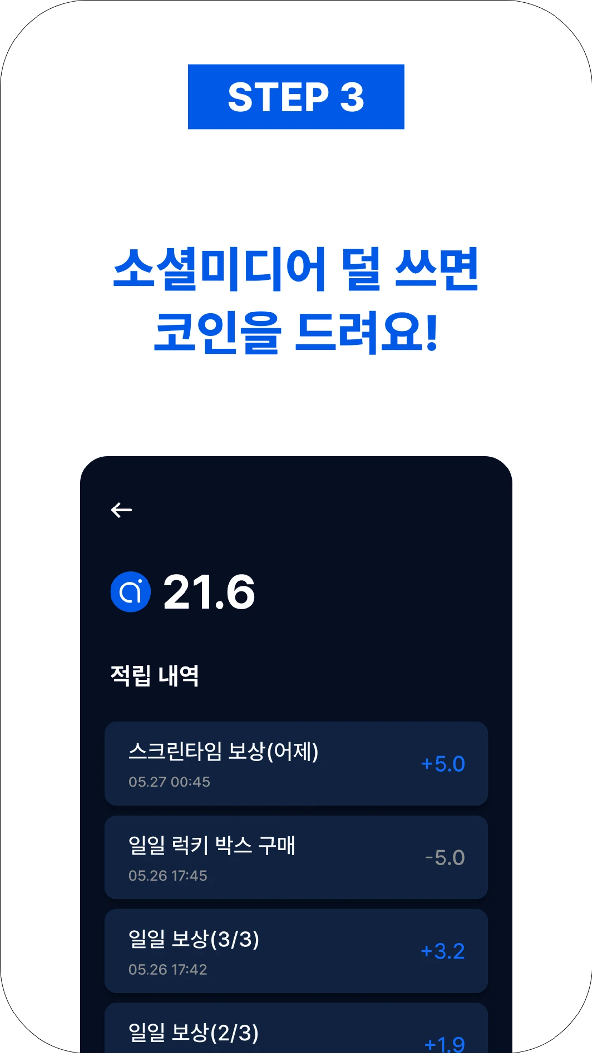 디지털 디톡스 앱. 알고루틴 스크린샷 4