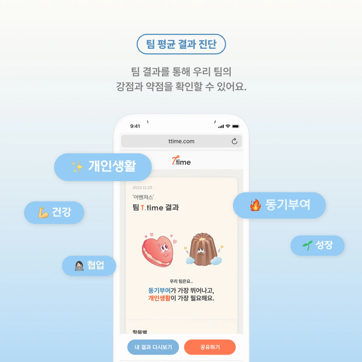 T.time 스크린샷 3