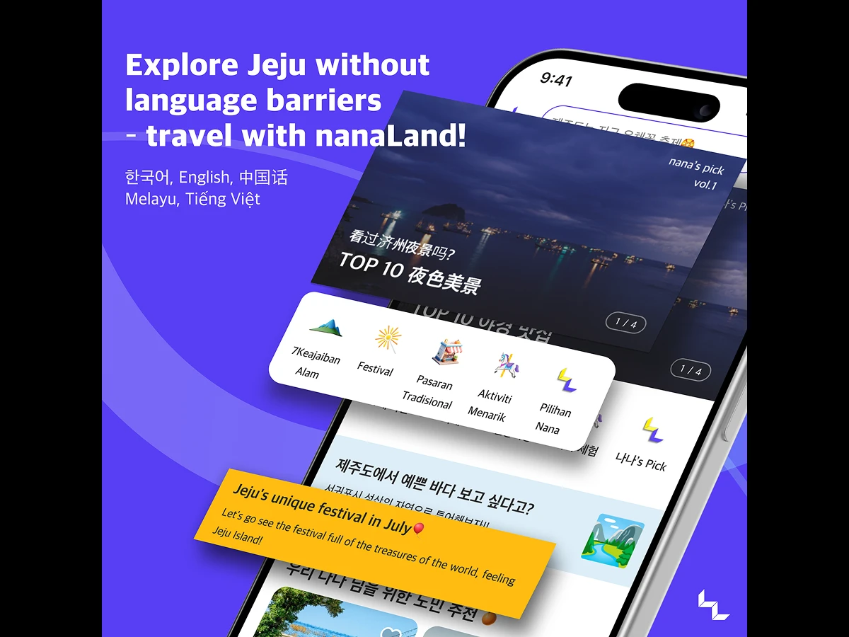 nanaland in Jeju 스크린샷 2