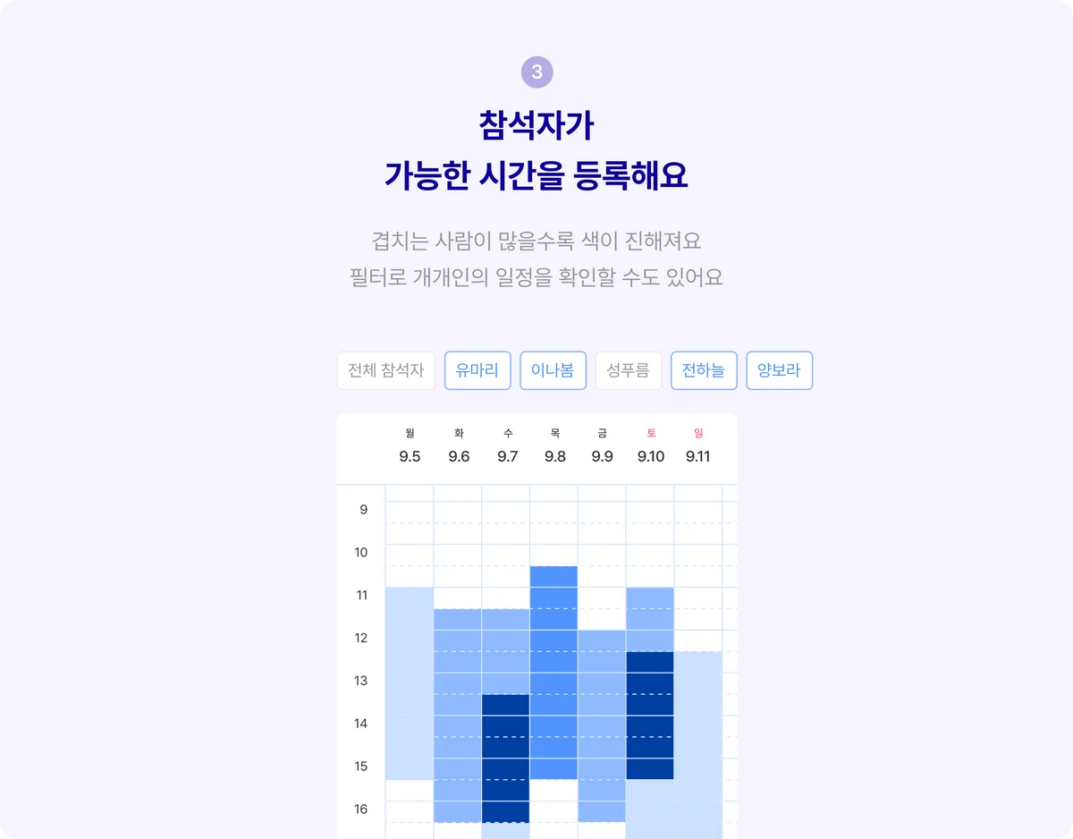 언제만나 스크린샷 3