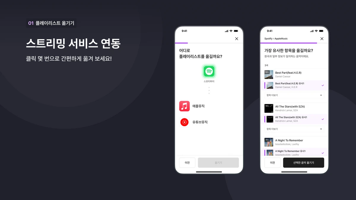 PLUV 스크린샷 3