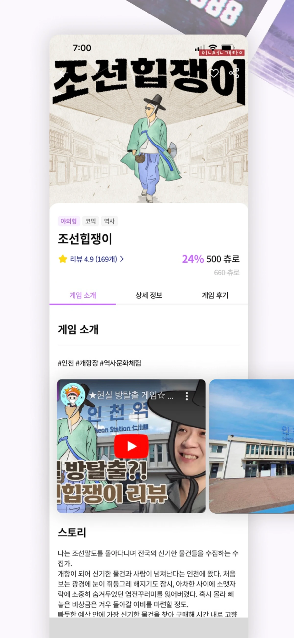 리얼월드 스크린샷 5