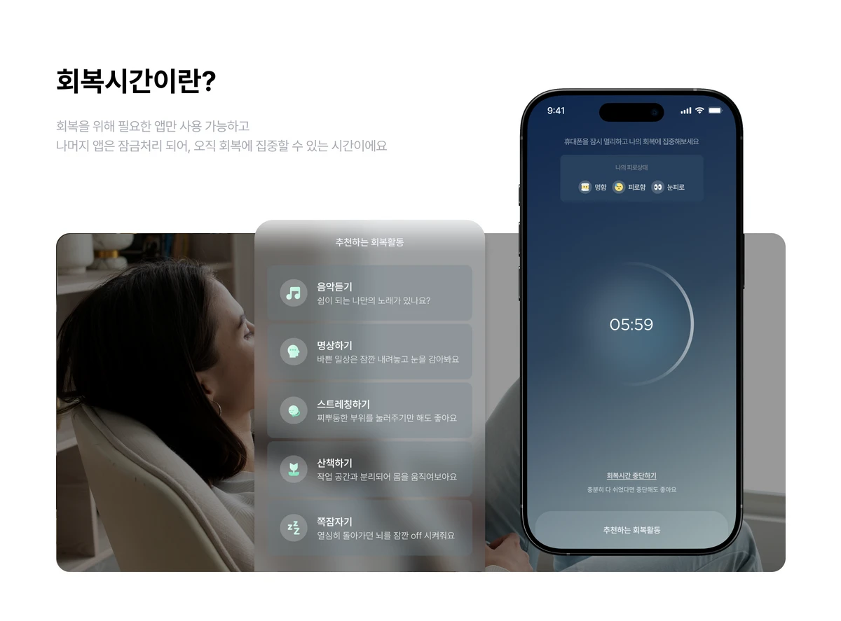 쉴틈 스크린샷 5
