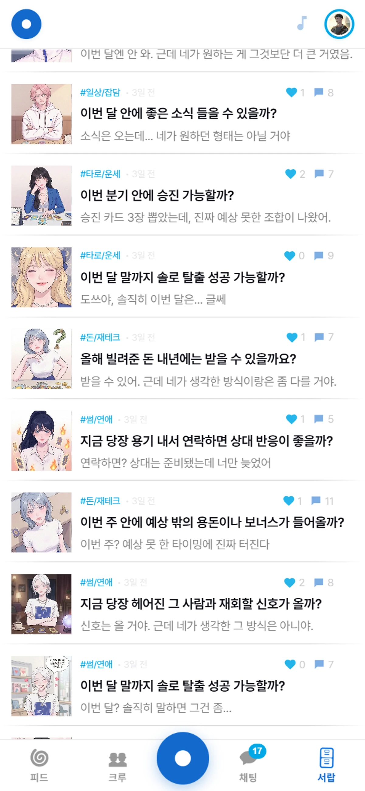 점AI 스크린샷 4