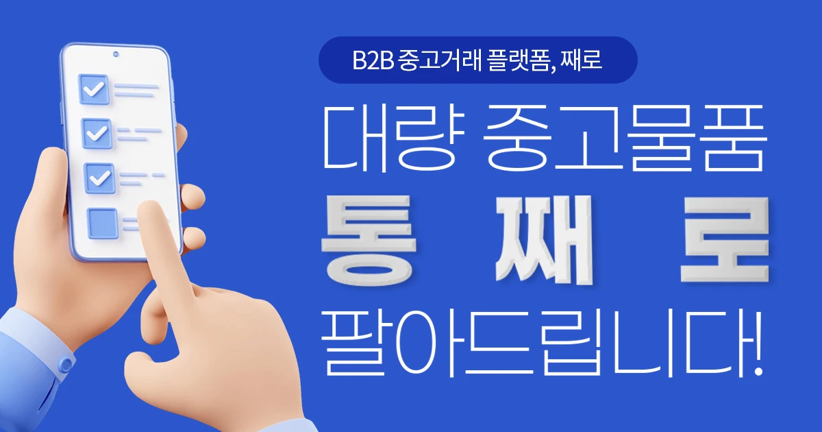 째로 스크린샷 1