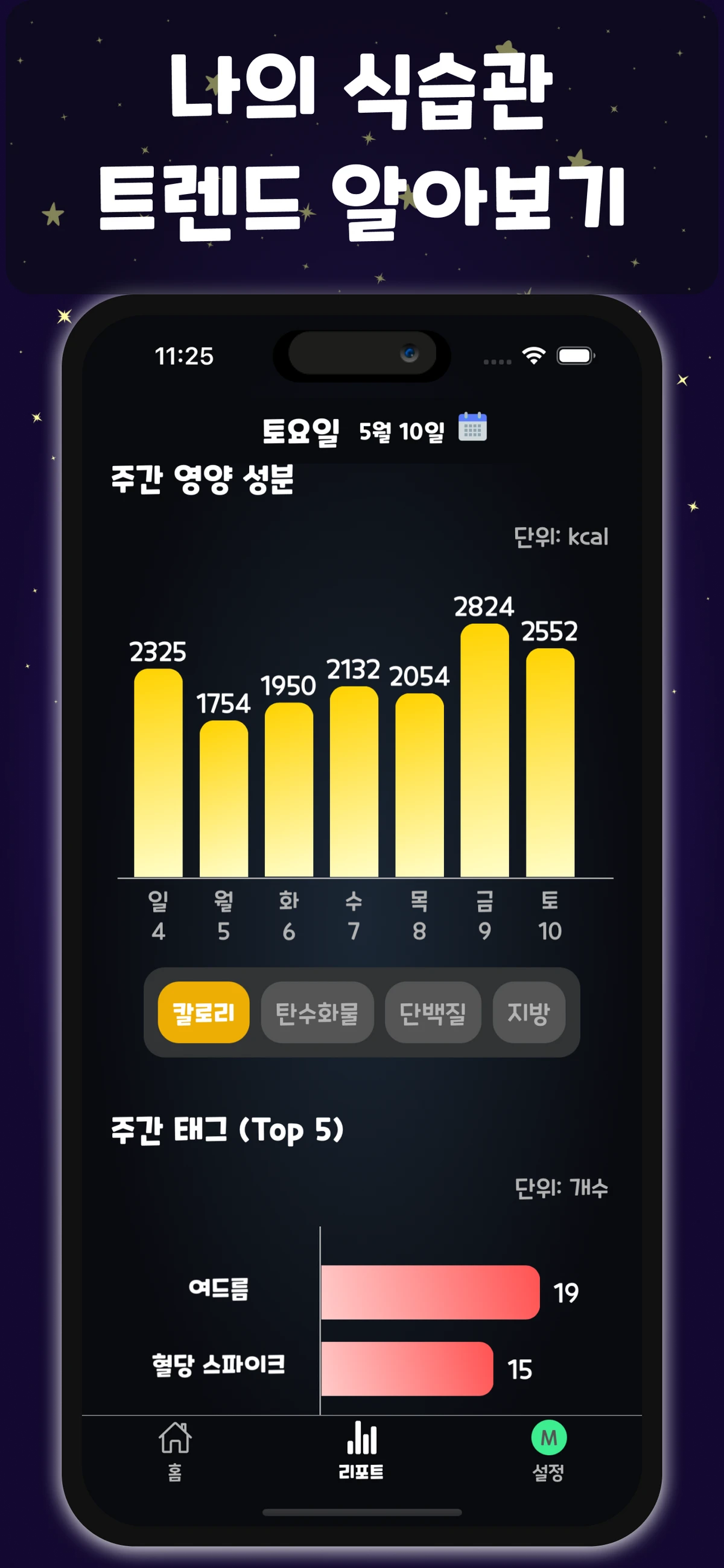 저속노화밥상 스크린샷 4