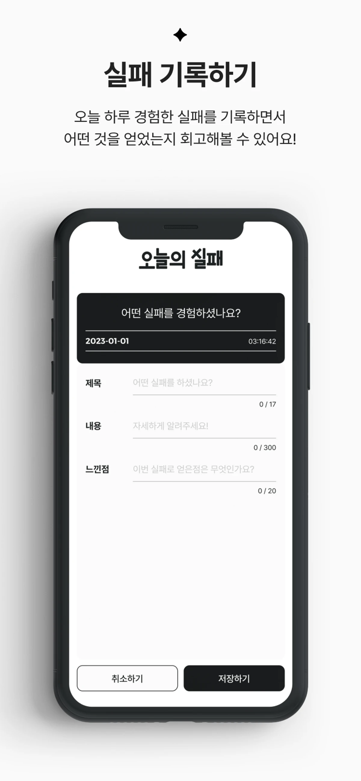 오늘의 실패 스크린샷 2