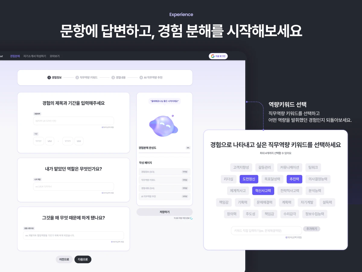 인사이트 아웃 스크린샷 1