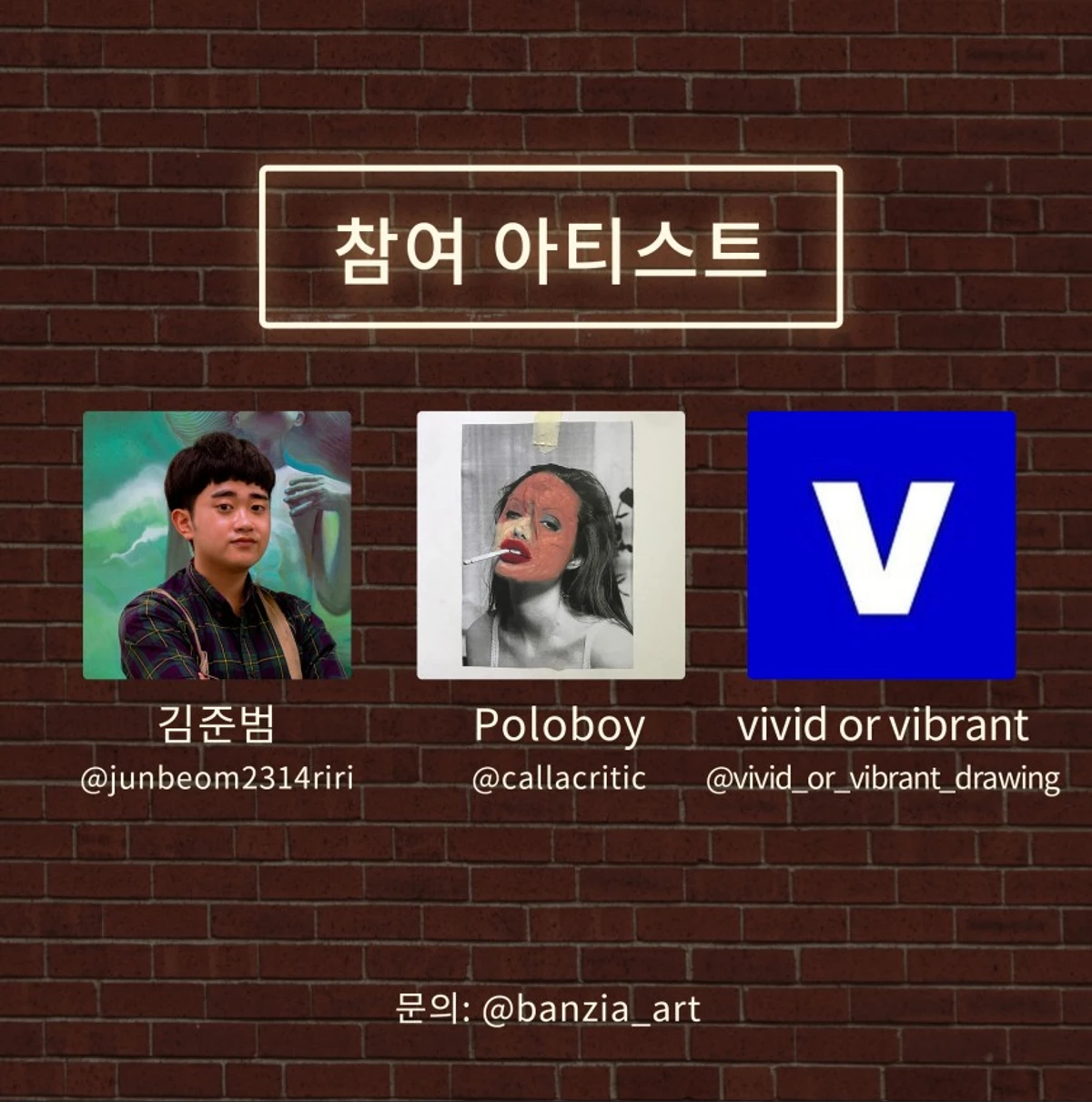반지하 예술 성향 테스트 스크린샷 5