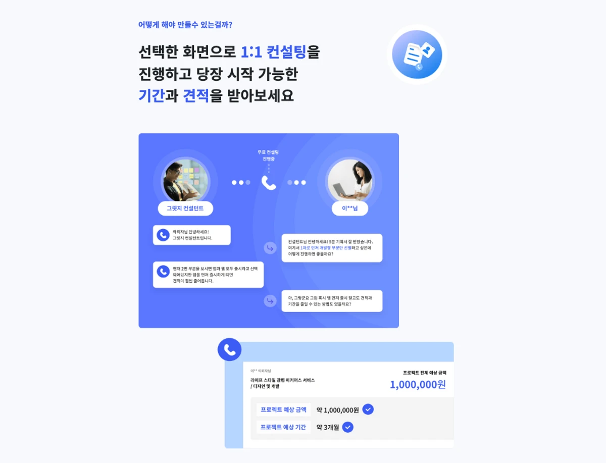 그릿지 Gridge 스크린샷 3