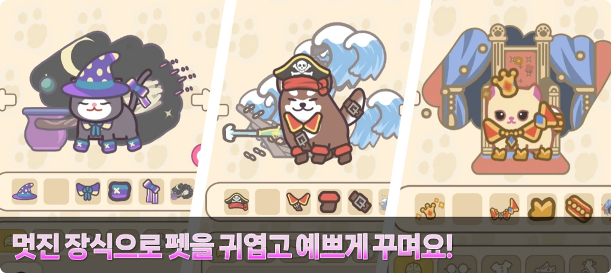 캣독런 펫과의 산책 스크린샷 2