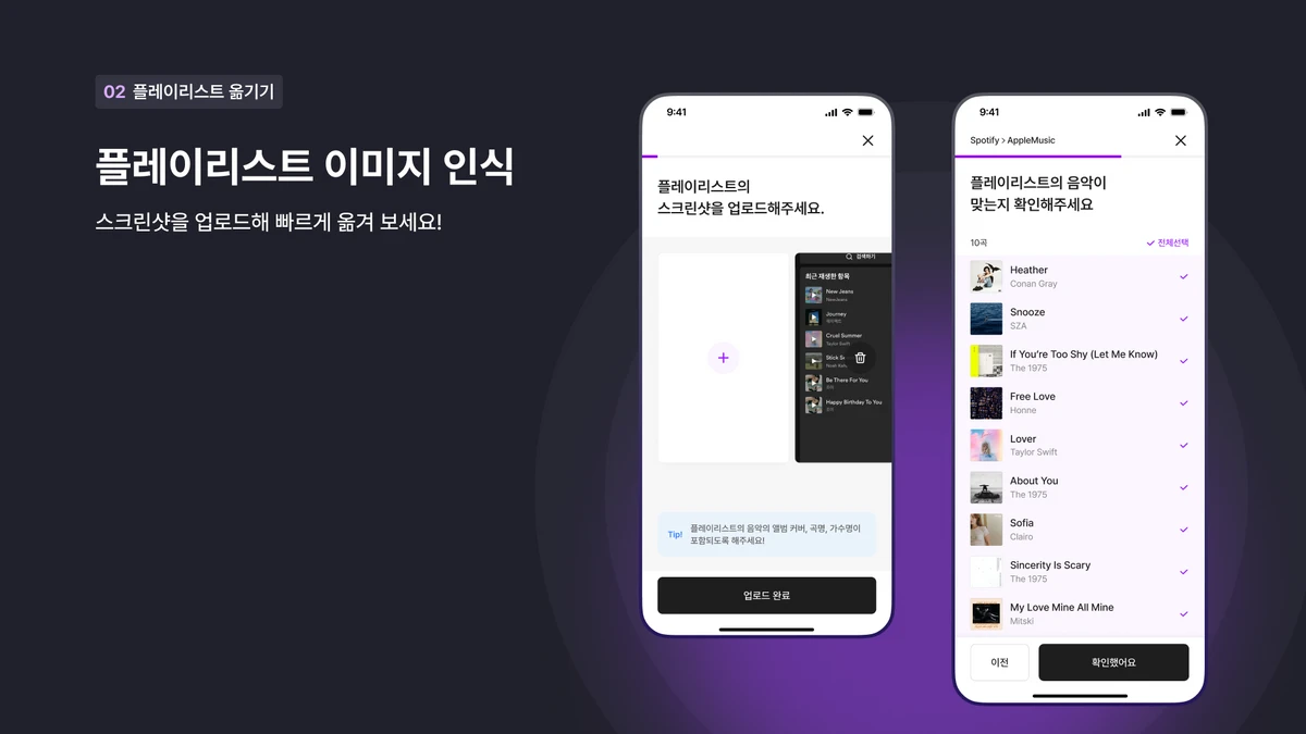PLUV 스크린샷 4