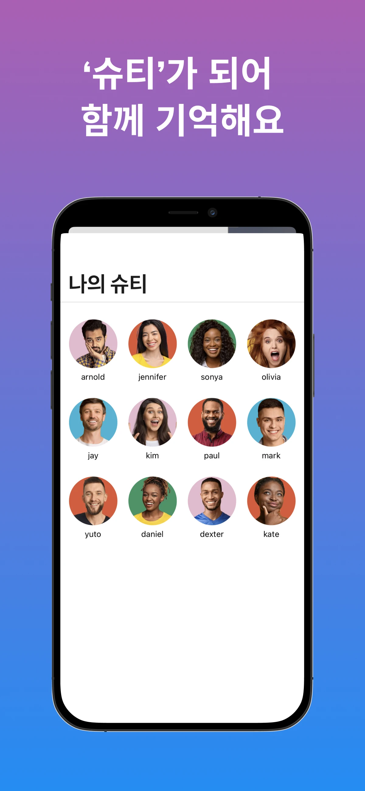 슈티 스크린샷 3