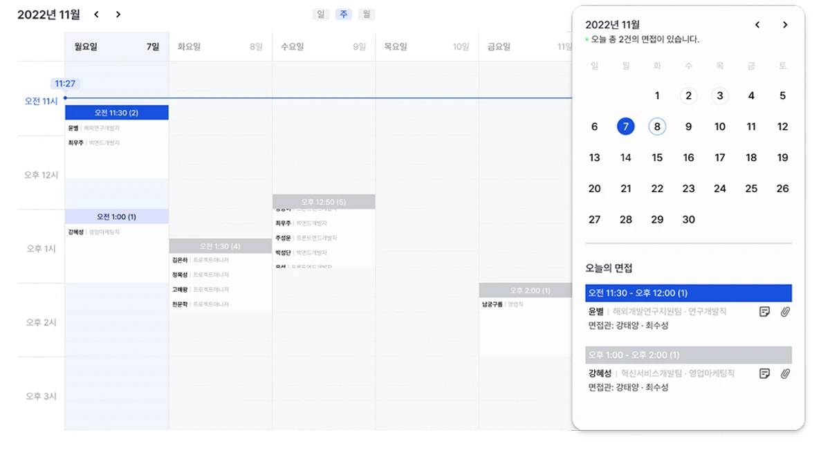 캔디데이트 스크린샷 3
