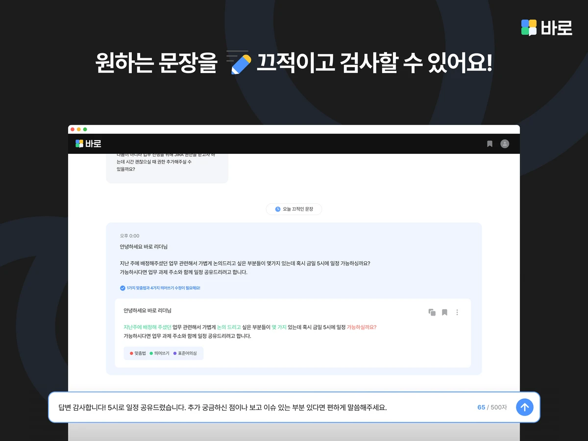 바로 스크린샷 2