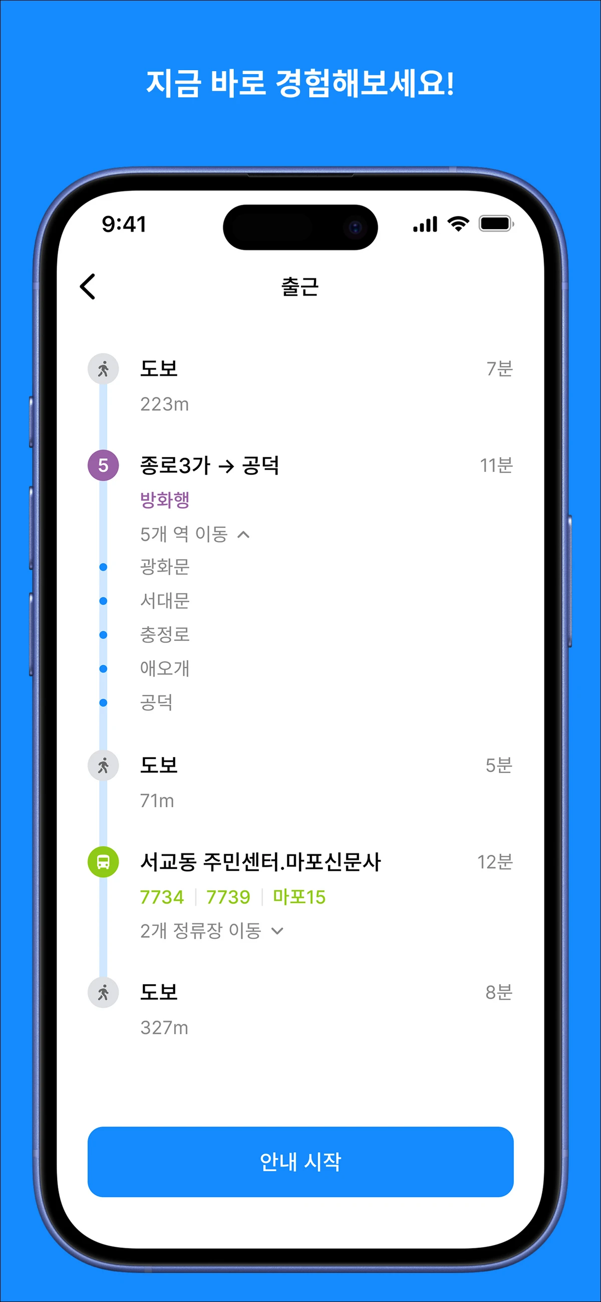 마이루트 스크린샷 5