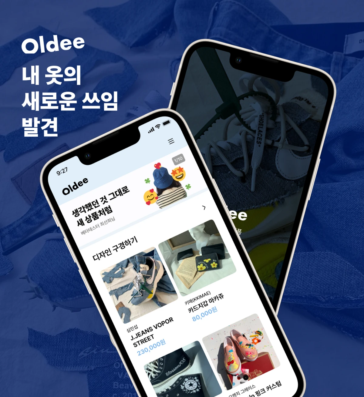 올디 스크린샷 1