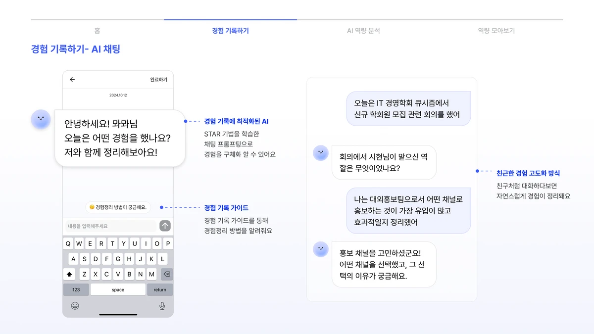 모아모아 MOAMOA 스크린샷 3