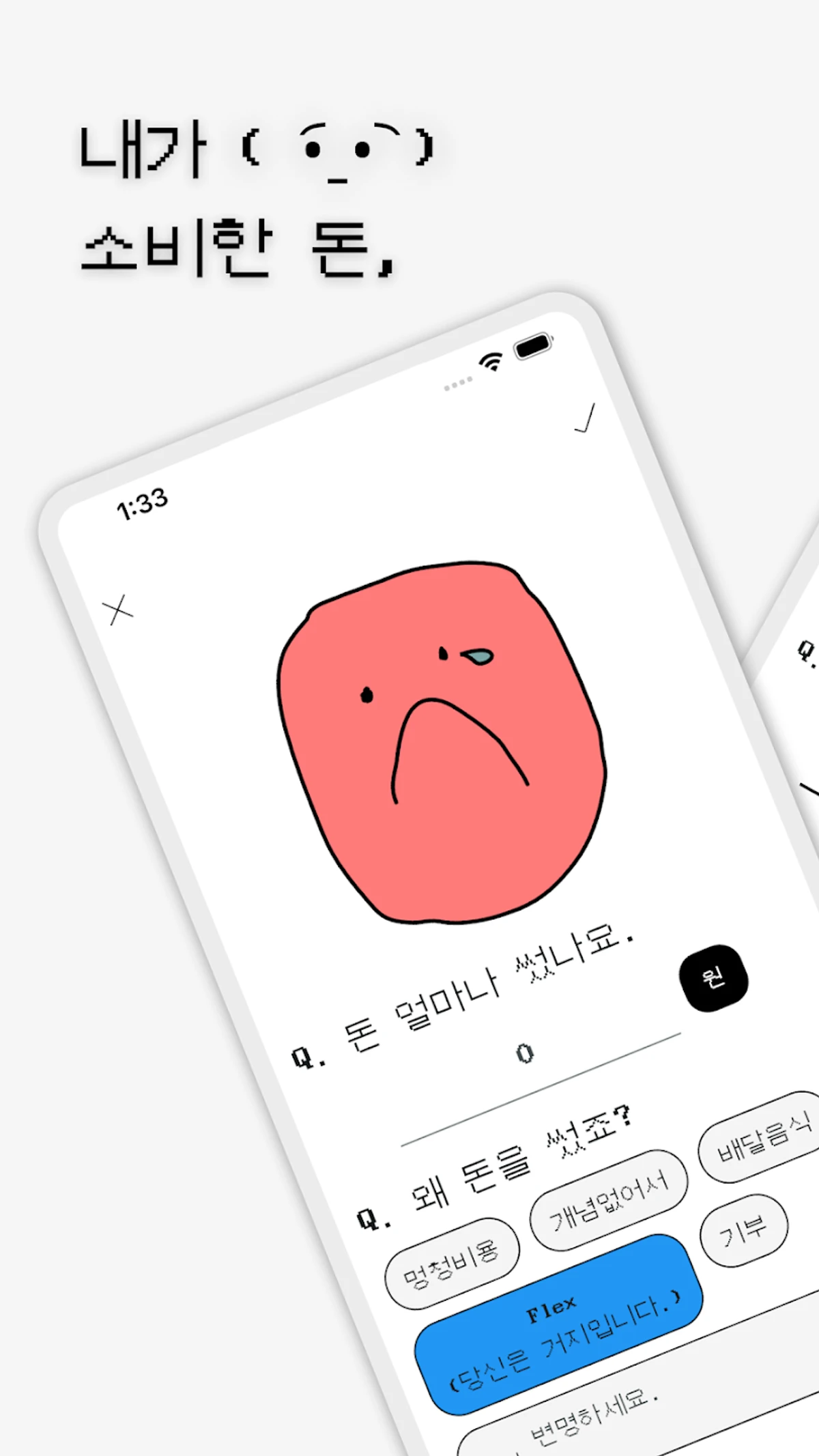 거지마인드 스크린샷 3