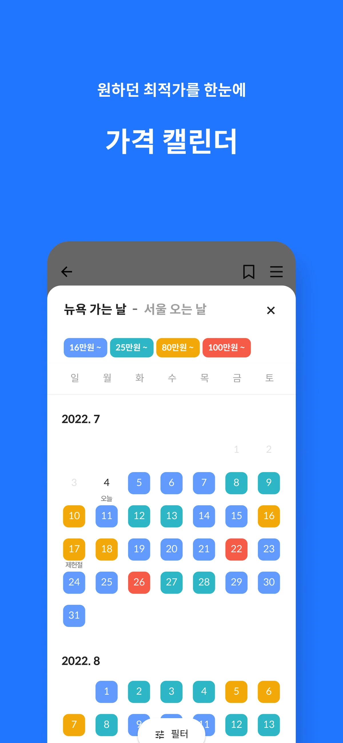 카이트 스크린샷 2