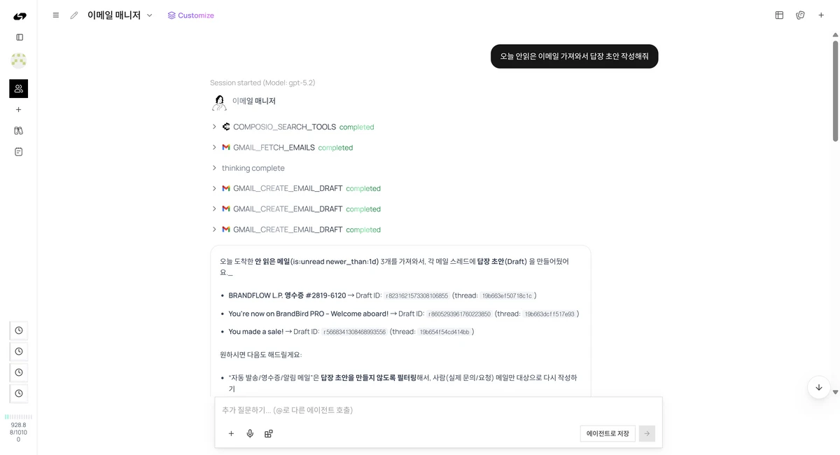 아키아 스크린샷 1