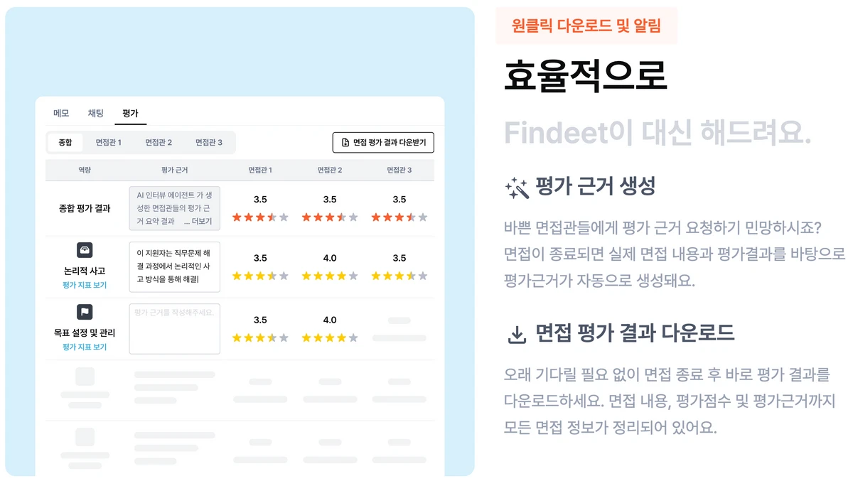 findeet 파인딧 스크린샷 4