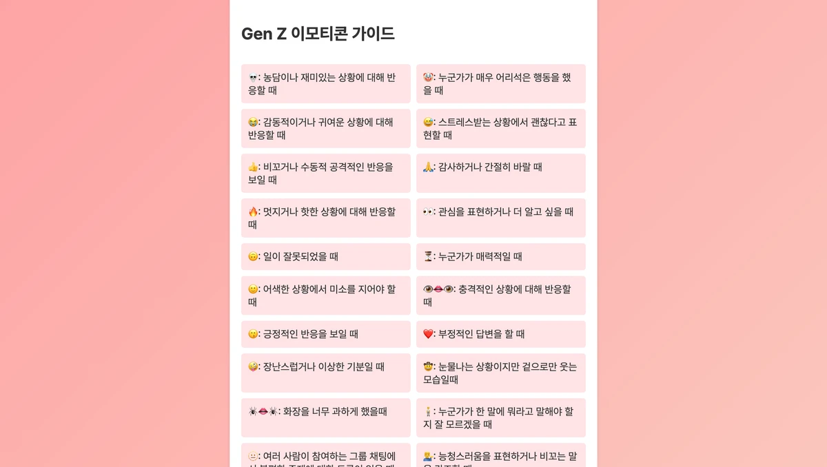 Gen Z Vibe 스크린샷 2