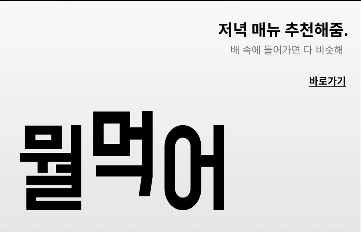 뭘 스크린샷 3