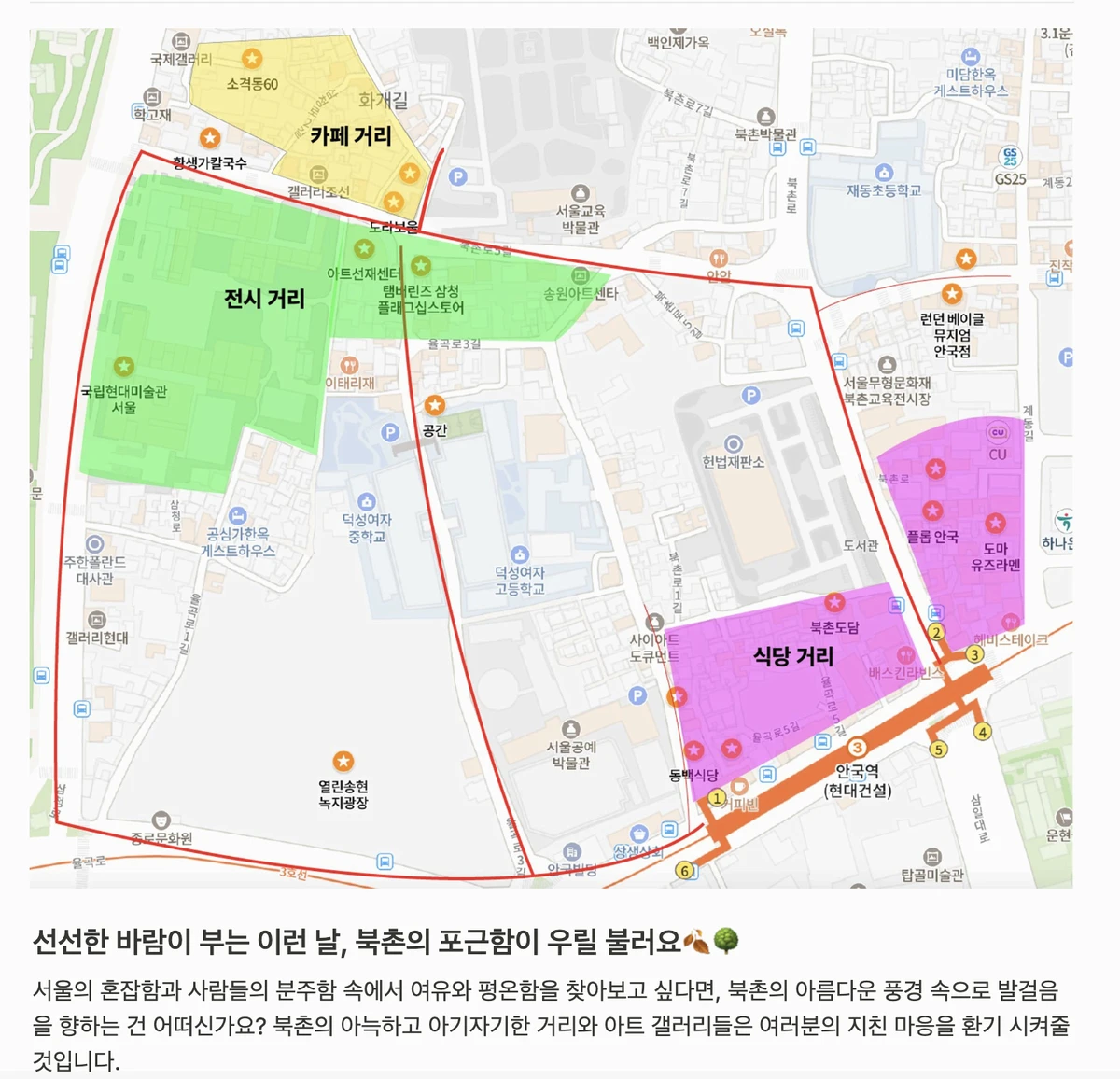 걸어서 서울속으로 스크린샷 3