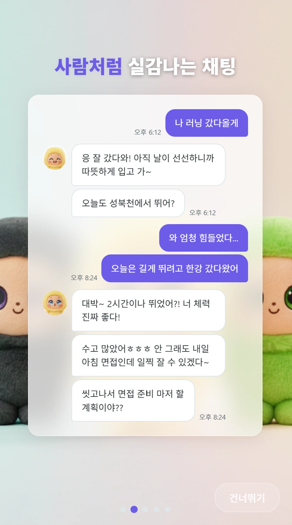 파이밀리 스크린샷 1