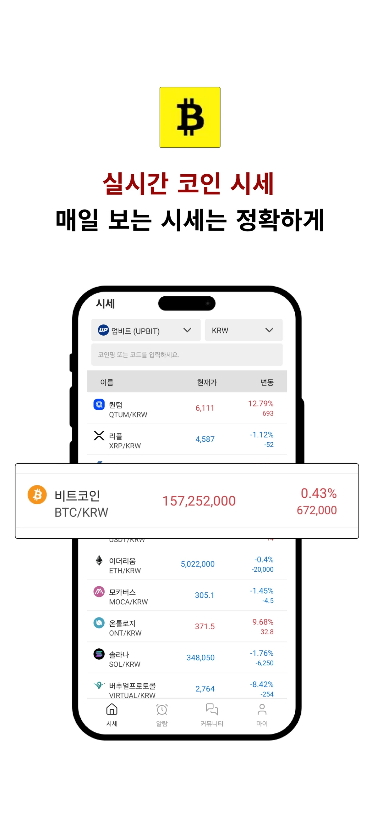 비타민 스크린샷 4