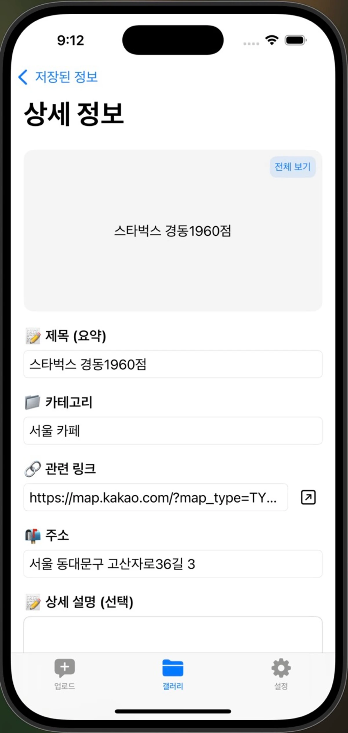 리캡 나만의 아카이브 스크린샷 5