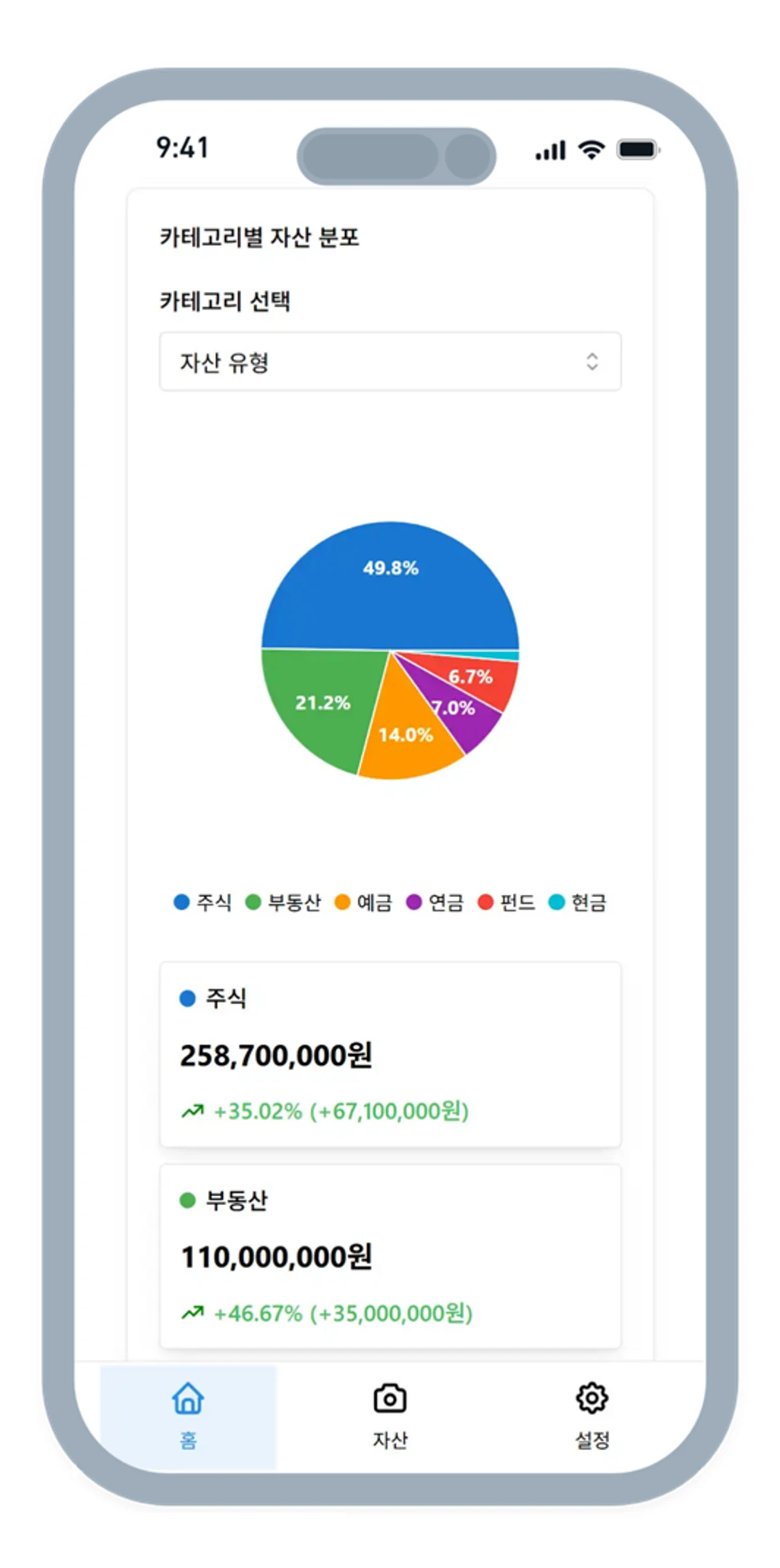 Asset Grow 스크린샷 1