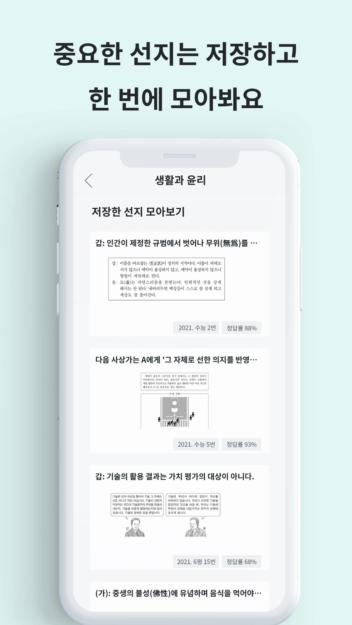 알모 스크린샷 3