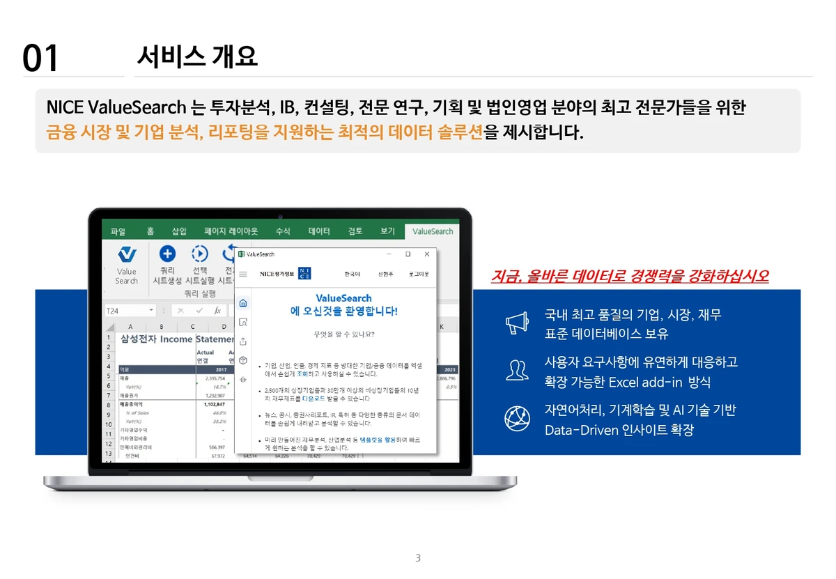 ValueSearch 스크린샷 1