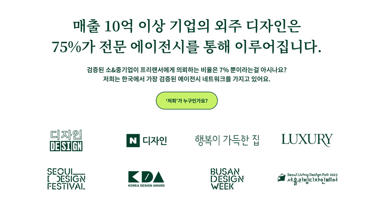 서울디자인프로젝트 스크린샷 1