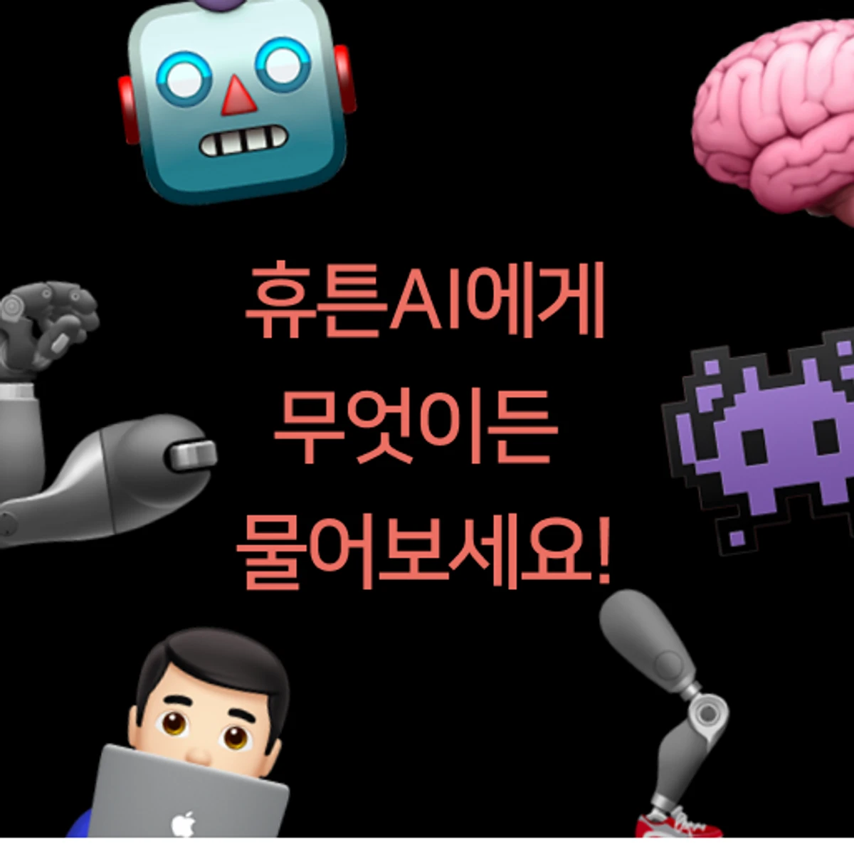 휴튼 AI 인스타그램 스크린샷 2