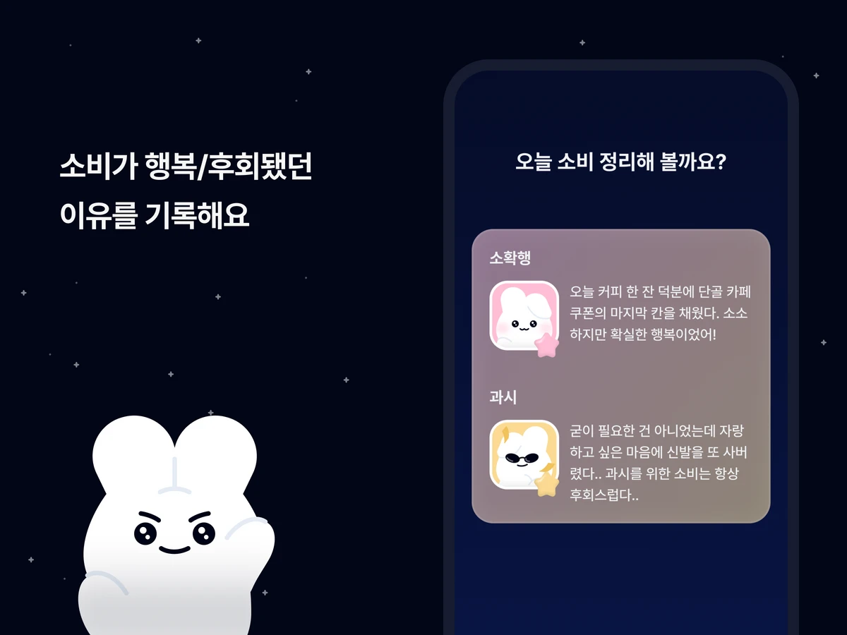 별별소 스크린샷 4