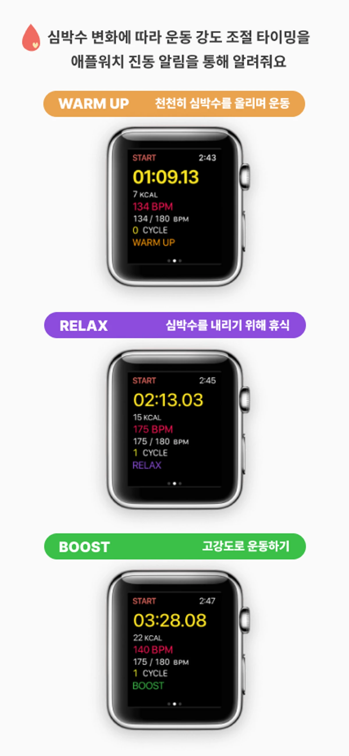 Sweaty 스크린샷 4