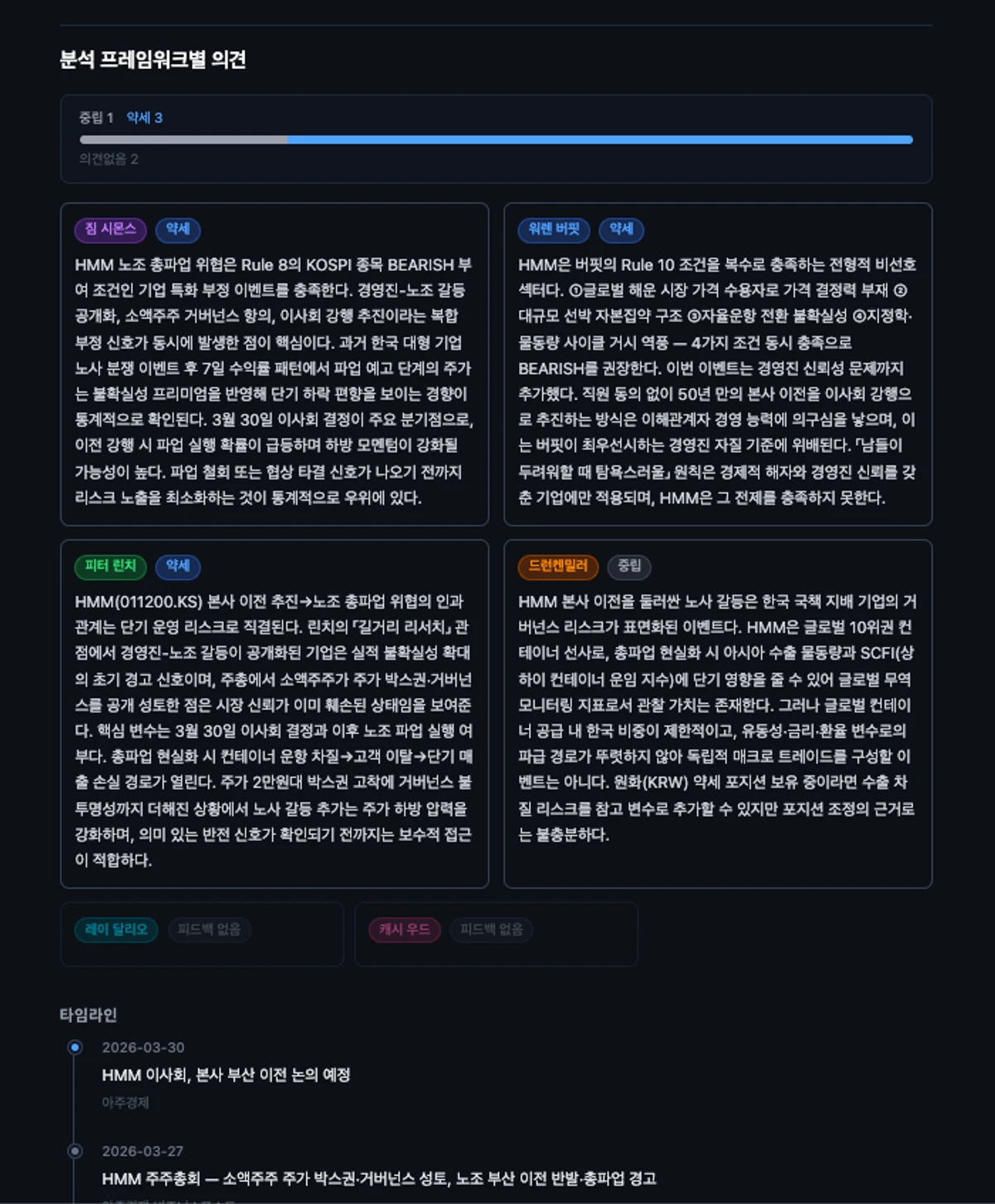 Super Analyzer 스크린샷 5