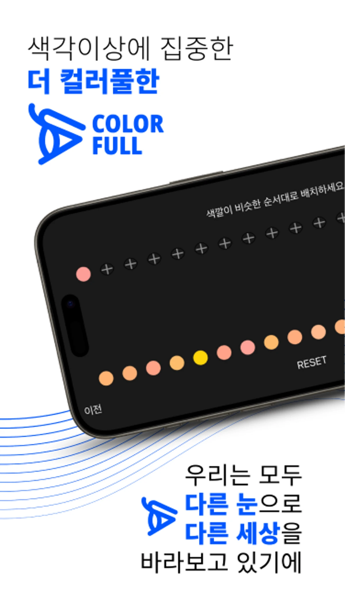 컬러풀 ColorFull 스크린샷 5