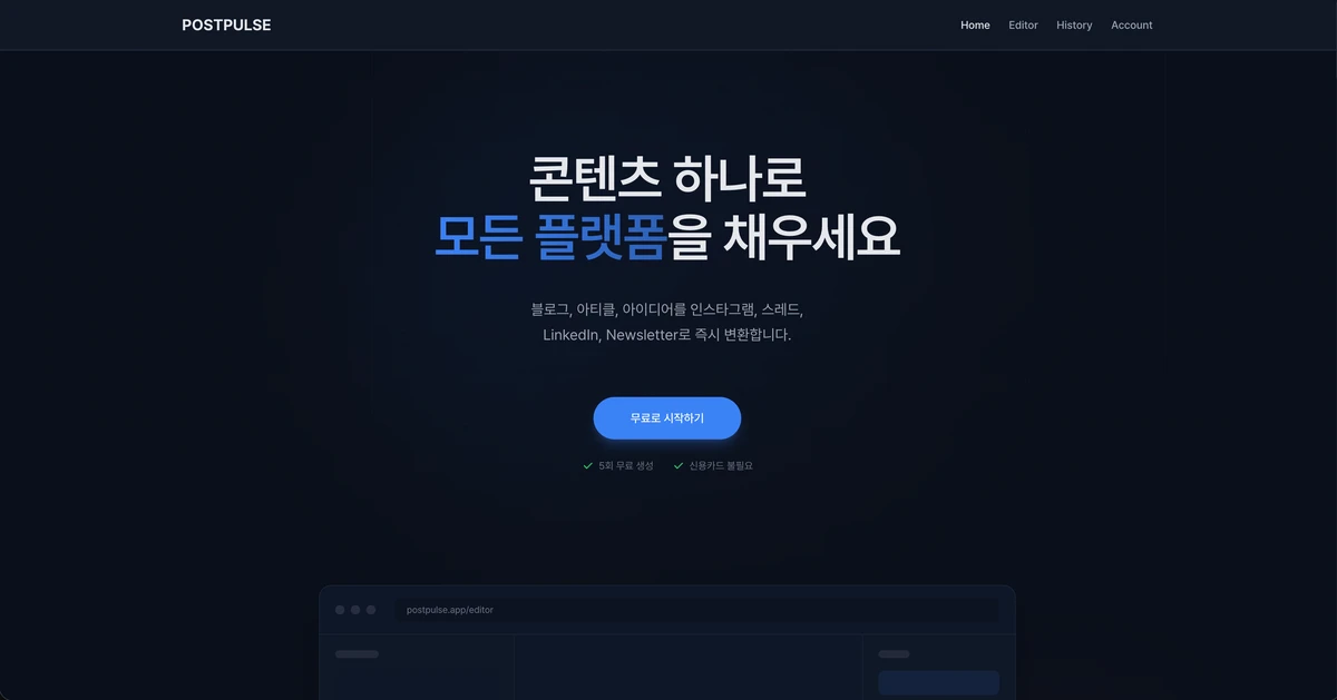 PostPulse 스크린샷 1