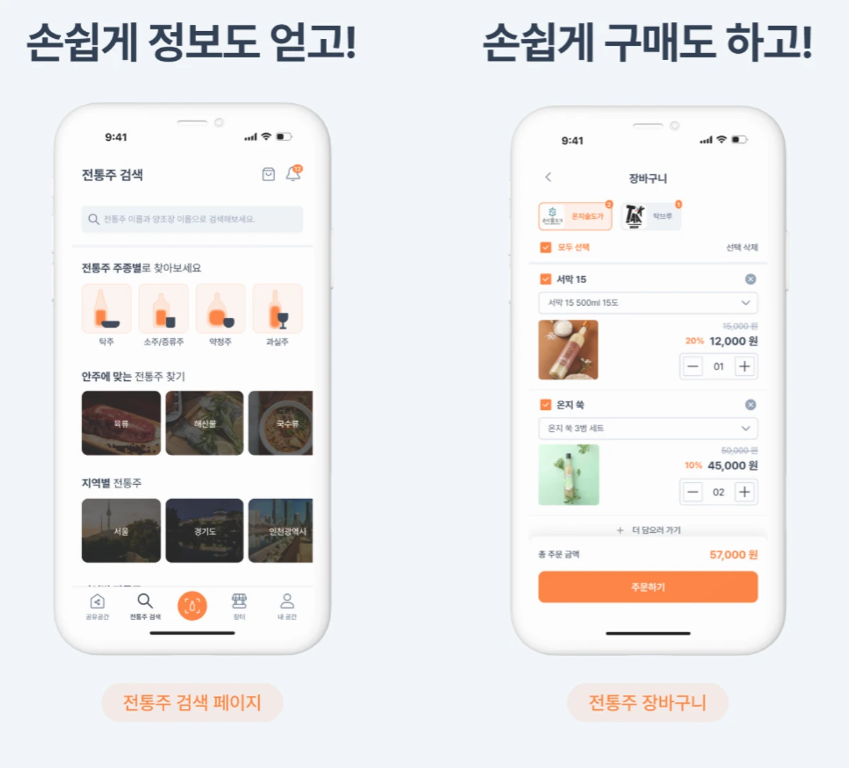 주라벨 스크린샷 4