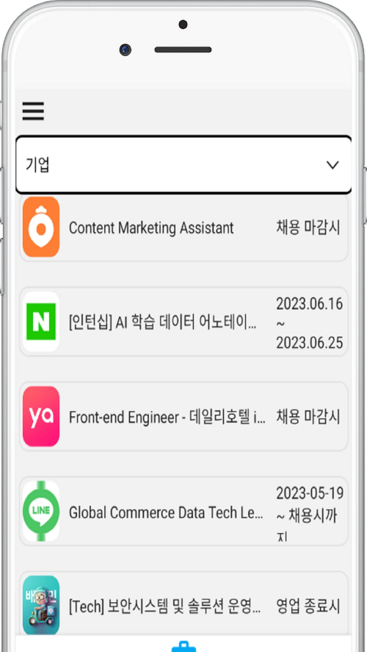 삐용삐용 개발자공고 스크린샷 1