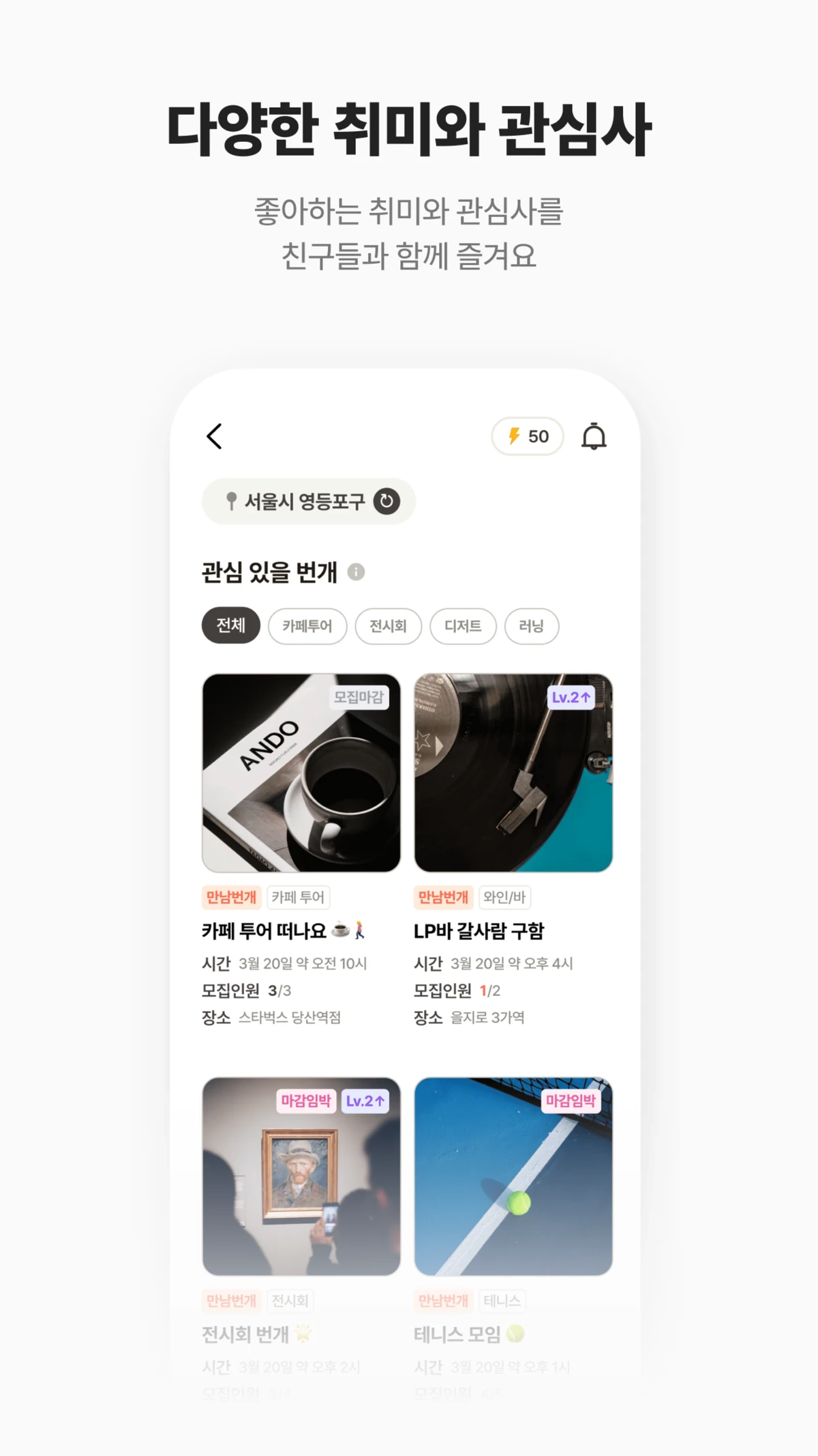 원아워 스크린샷 3