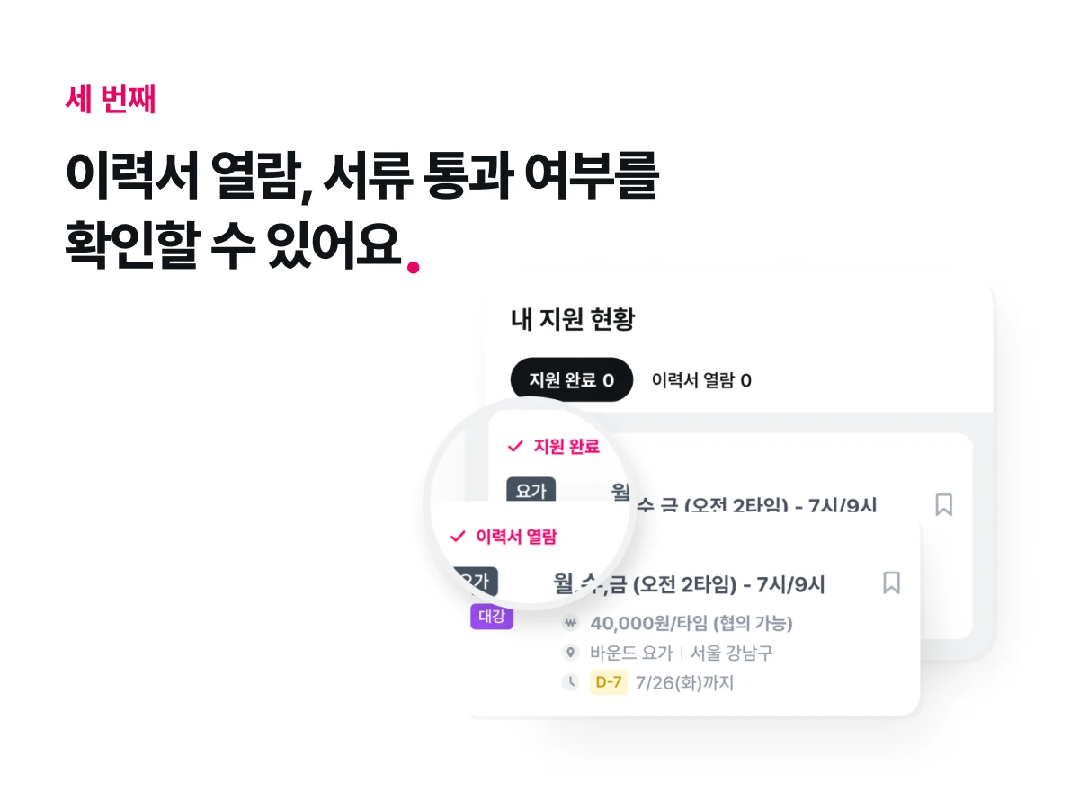 바운드 bound. 스크린샷 5