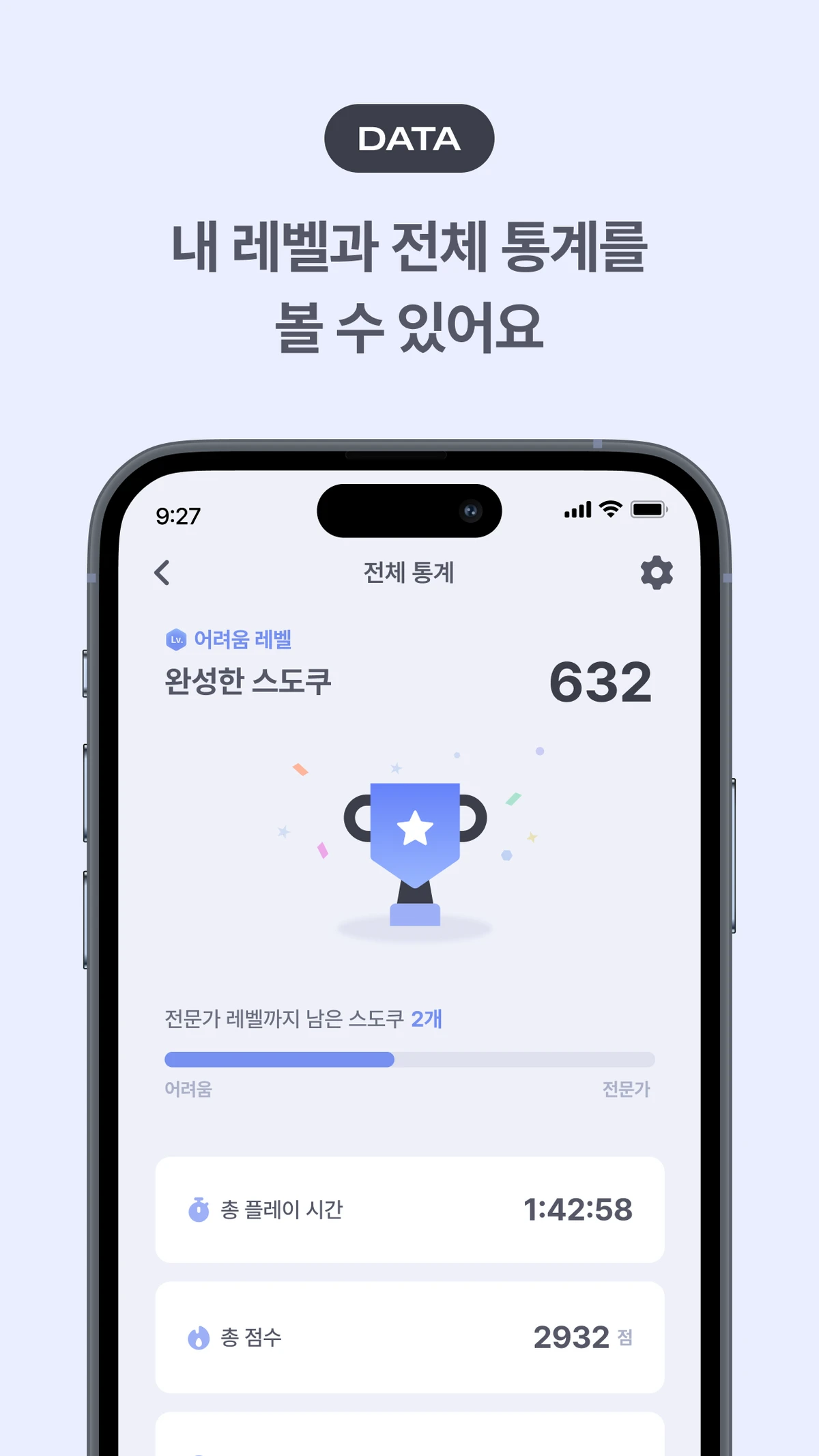 스도쿠 DOKUDOKU 스크린샷 5