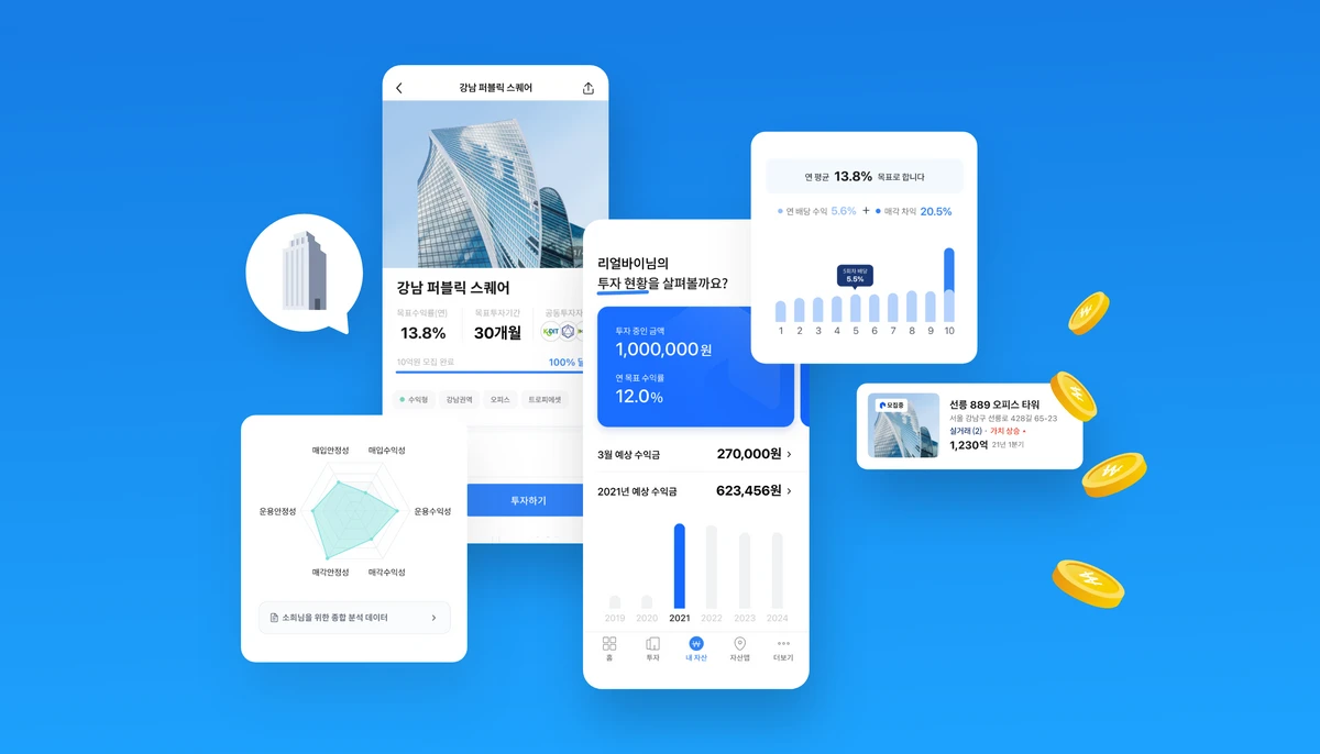 리얼바이 스크린샷 2
